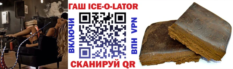 где найти   Инта  Гашиш Ice-O-Lator 