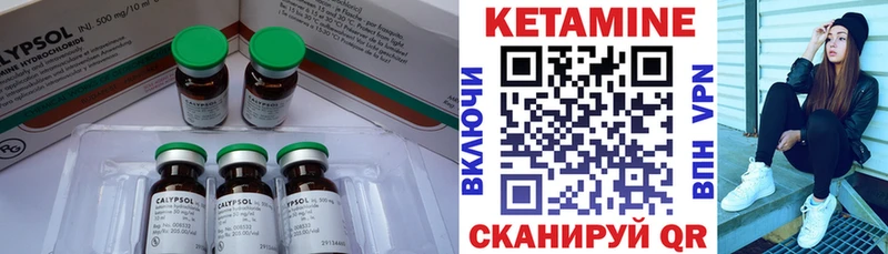 Кетамин VHQ  ОМГ ОМГ ссылка  Инта 